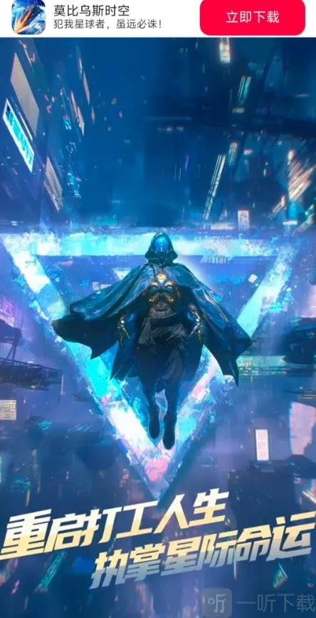 莫比乌斯时空2026最新版本 莫比乌斯时空2026最新版本