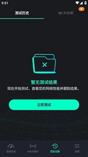 SpeedZen - Speed test2026下载安装