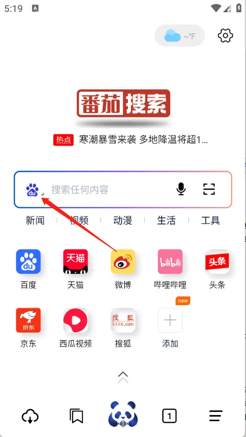 番茄搜索(无广告浏览器)