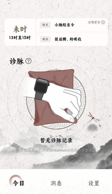 ����MaiWatch2026�ٷ�����