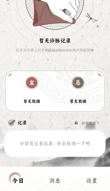 ����MaiWatch2026�ٷ�����