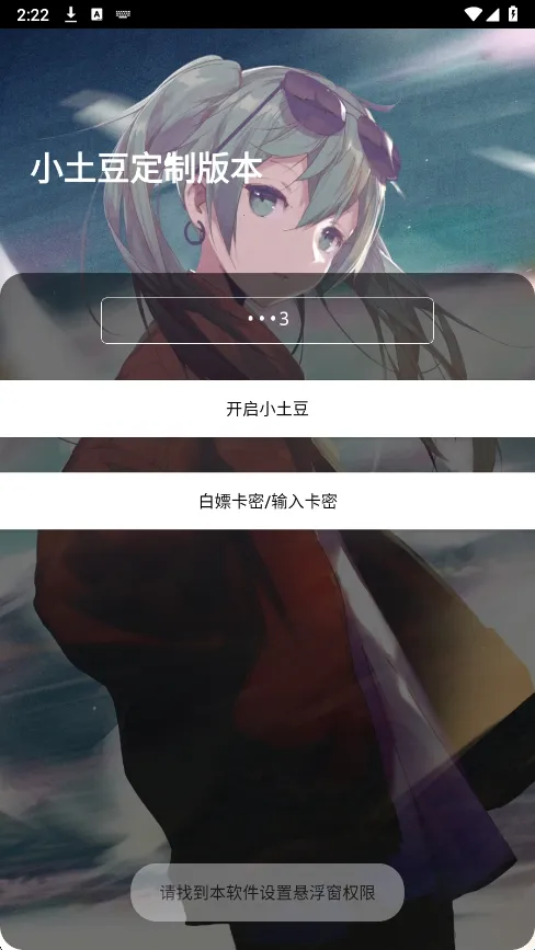 小土豆直装2026最新版本 小土豆直装2026最新版本