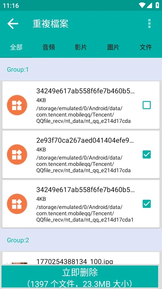 Duplicate Files Fixer重复文件删除工具2026最新版本