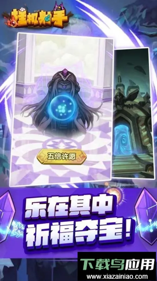 挂机射手宝石不减反增2026最新版本