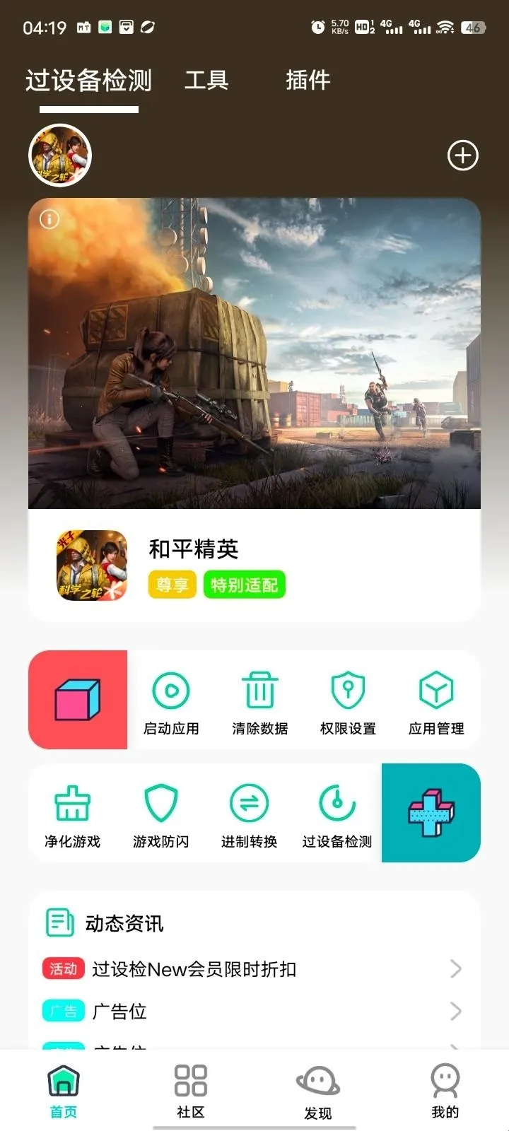 幻影社区最新手机版