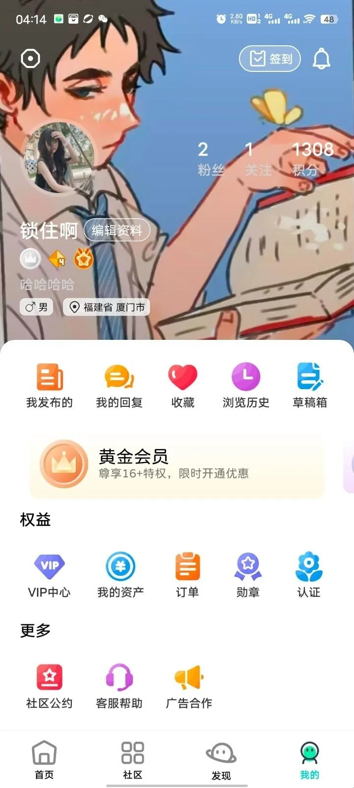 幻影社区最新手机版