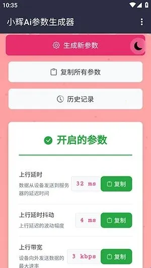 小辉Ai参数2026下载安装