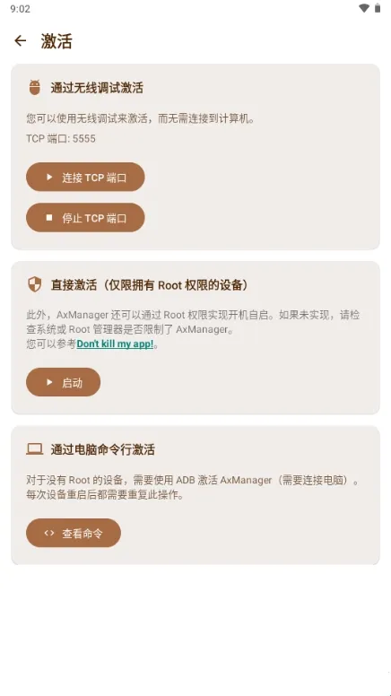 AxManager��׿���ֻ���