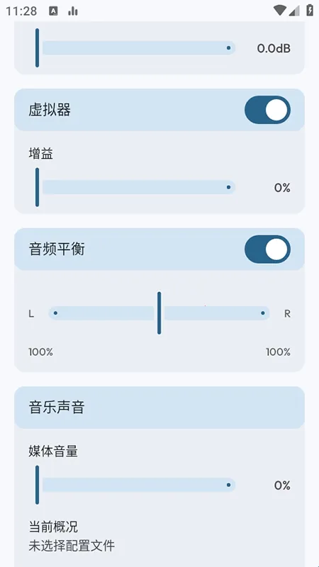 Flowmix(音效优化工具)