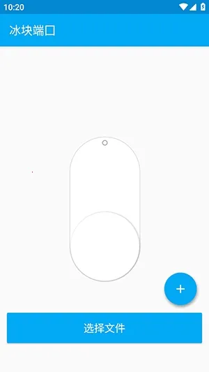 冰块端囗(游戏网络优化工具)