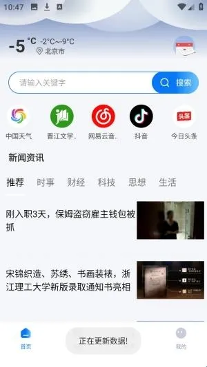 UB浏览器聚合型浏览器2026官方正版