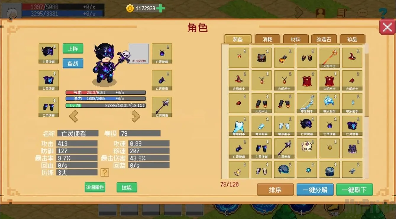 小世界成长记内置菜单下载