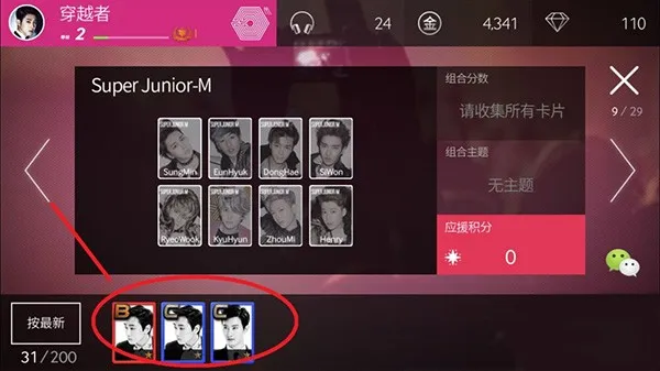 superstar smtown��׿����