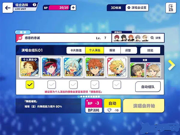 偶像梦幻祭2日服下载最新版 偶像梦幻祭2日服下载最新版