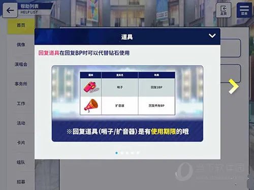 偶像梦幻祭2日服下载最新版 偶像梦幻祭2日服下载最新版