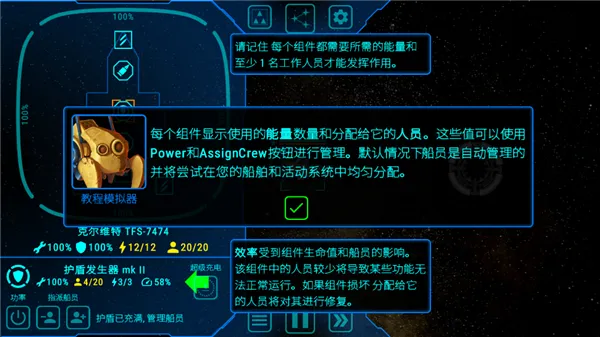 天际舰队内置菜单MOD