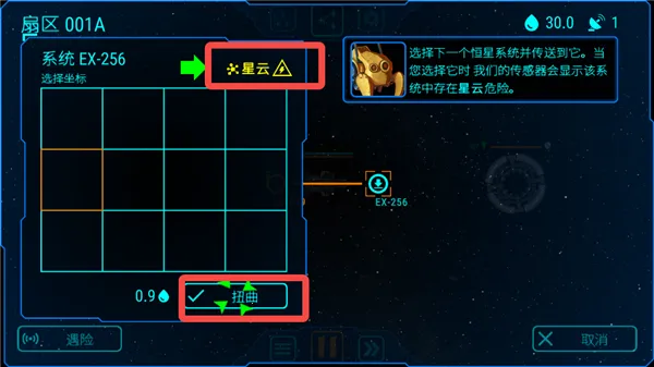 天际舰队内置菜单MOD