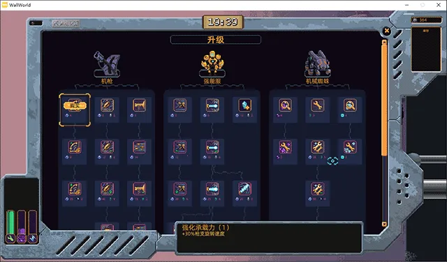 墙世界破解版内置菜单