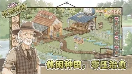 世蛙桃源破解版 世蛙桃源破解版