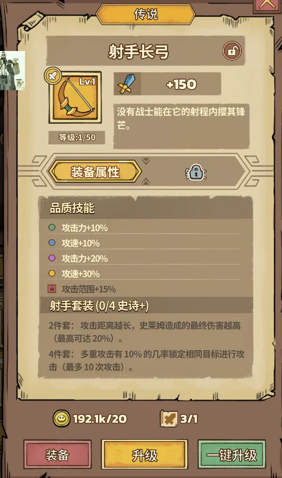 史莱姆城堡破解版