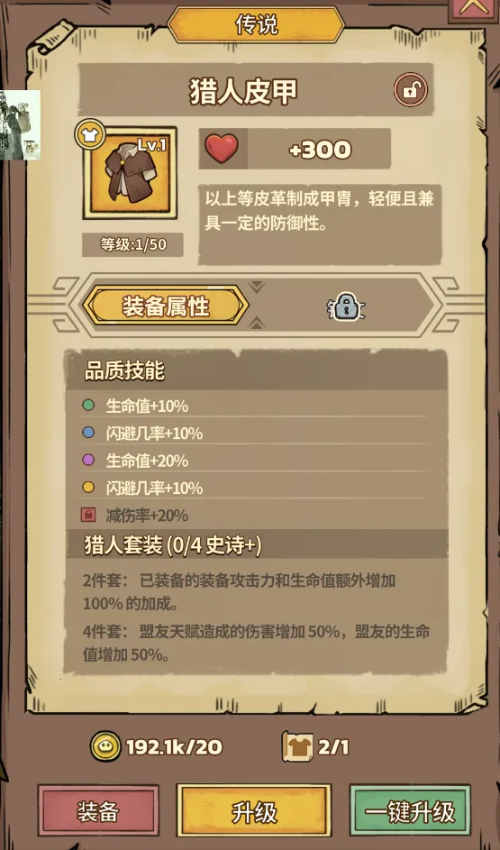 史莱姆城堡破解版