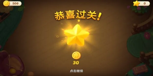 麦吉庄园无限星星和金币