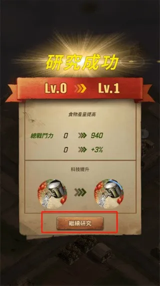 行尸走肉幸存者中文版