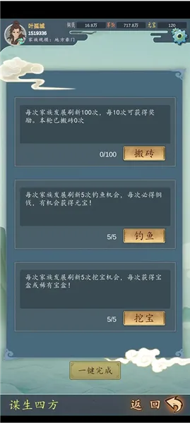家族崛起与传承折相思破解版 家族崛起与传承折相思破解版