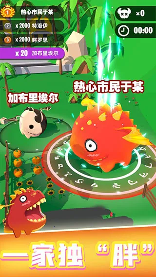 萌龙大作战破解版内置菜单