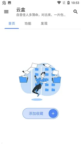 空白云盒一键取赞下载 空白云盒一键取赞下载