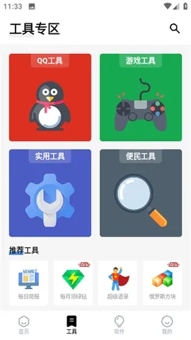 空白云盒一键取赞下载 空白云盒一键取赞下载