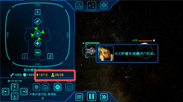 天际舰队MOD作弊菜单版下载安装