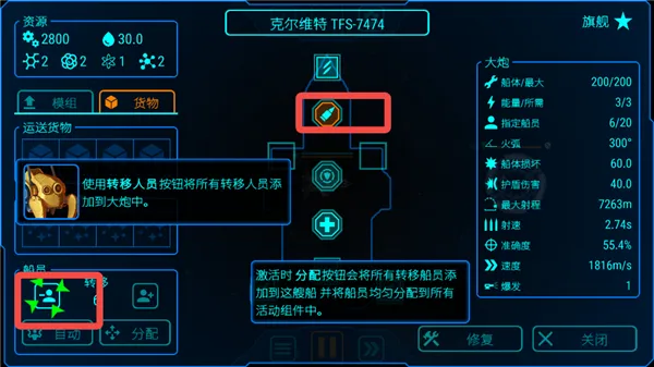 天际舰队MOD作弊菜单版下载安装
