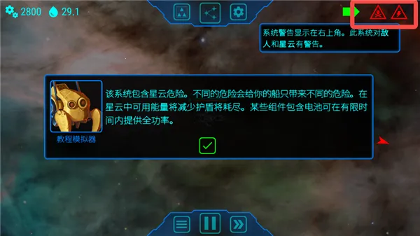 天际舰队MOD作弊菜单版下载安装