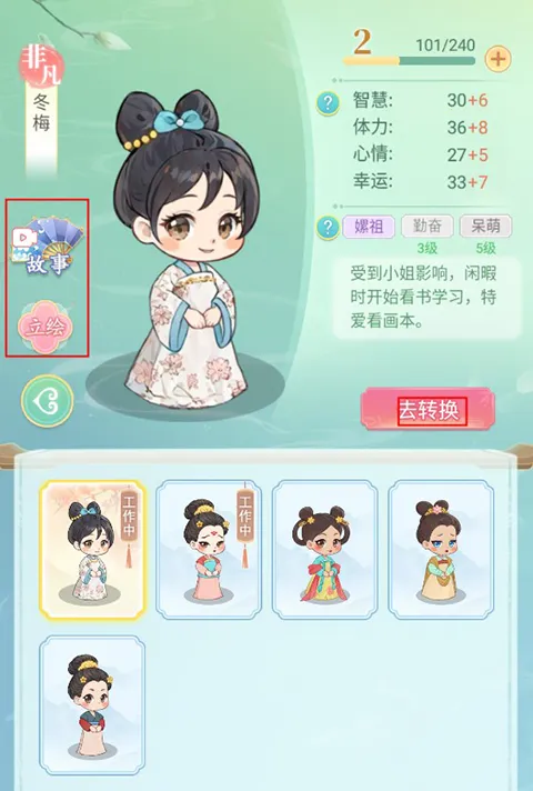 女官逆袭记内置菜单