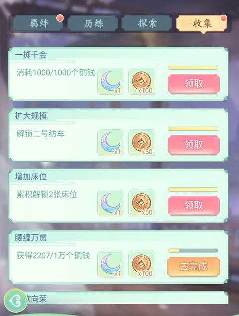 女官逆袭记内置菜单