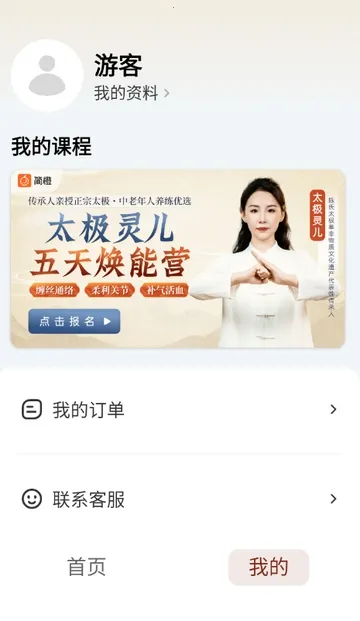 太极讲堂2026下载安装 太极讲堂2026下载安装