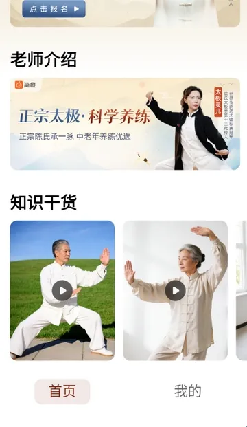 太极讲堂2026下载安装 太极讲堂2026下载安装