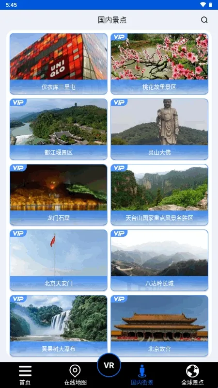 北斗狮卫星地图2026下载 北斗狮卫星地图2026下载