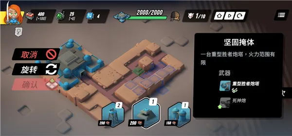 塔之统治破解版