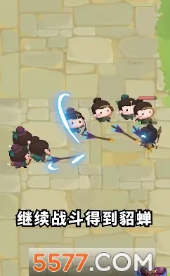 今晚娶貂蝉红包版