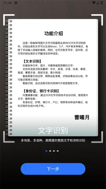 AI扫描君安卓版手机版 AI扫描君安卓版手机版