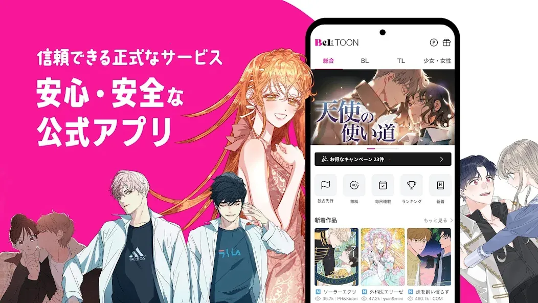 BeLTOON2026下载 BeLTOON2026下载