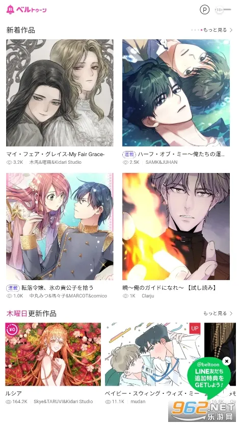 BeLTOON2026下载 BeLTOON2026下载