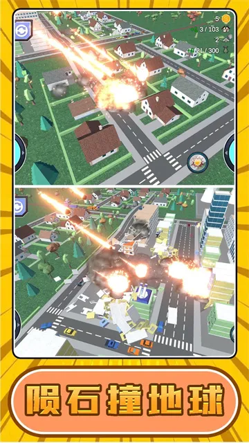 粉碎英雄2026下载安装 粉碎英雄2026下载安装