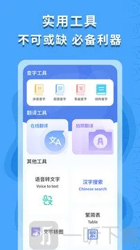 繁体字识别(繁体字识别软件) 繁体字识别(繁体字识别软件)