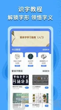 繁体字识别(繁体字识别软件) 繁体字识别(繁体字识别软件)