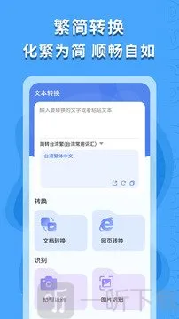 繁体字识别(繁体字识别软件) 繁体字识别(繁体字识别软件)