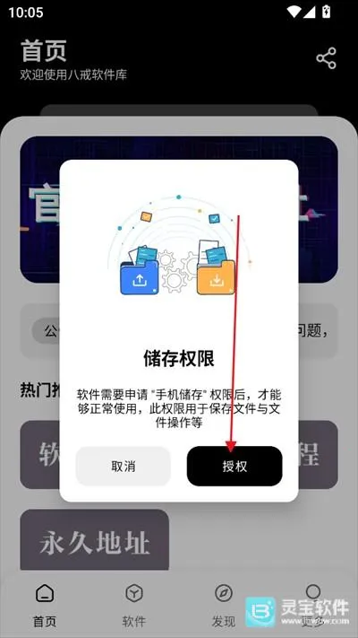 八戒软件库(游戏资源软件) 八戒软件库(游戏资源软件)