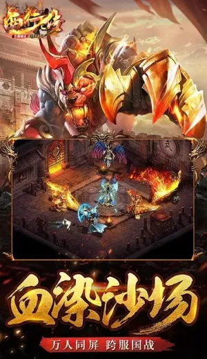 西行传(传奇冒险手游)